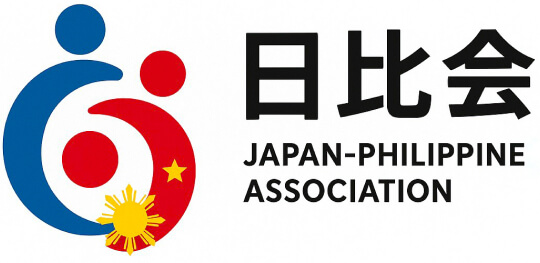 日比会（Japan-Philippine Association）